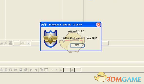 Athena-A(非标准字符串汉化工具) 3.84