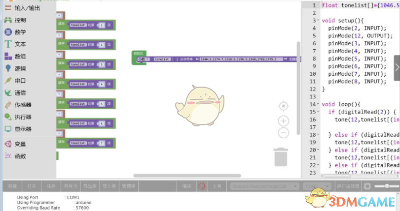 Mixly(米思齐图形化编程工具) 1.08