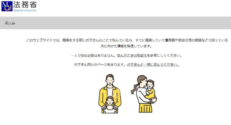 有点尴尬 日本法务省被指擅自使用版权图片紧急调查中