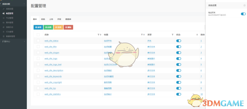 DolphinPHP(快速开发框架) 1.4.3