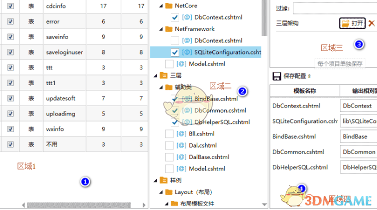 华软代码生成器 2.6.0.14