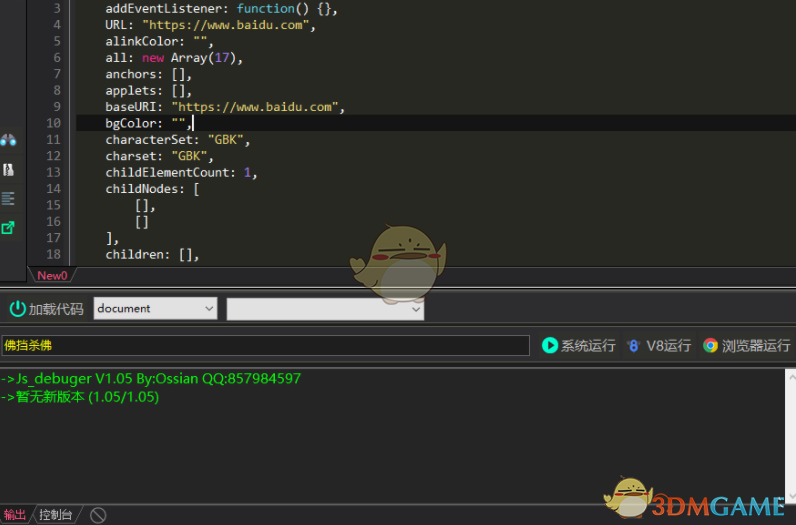 JS_debuger(JS代码编辑器) 1.35