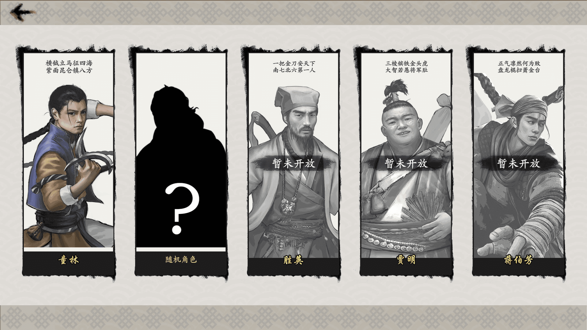 《剑侠图》试玩DEMO现已上架Steam，与制作组一同改变游戏