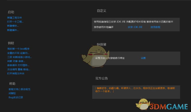 Ee Java(全中文编程) 1.1.0