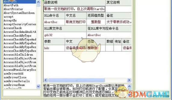 易用API伴侣 1.8