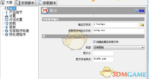 CreateInstall Free(安装程序制作) 8.5.5.0