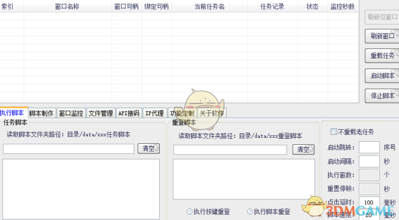 YOYO万能助手 4.5