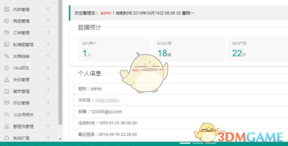 极致CMS建站系统 1.4