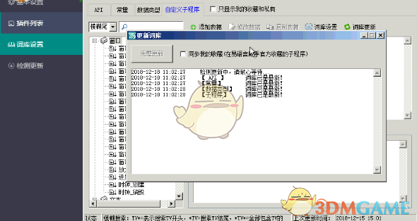 易语言助手 3.1.0727