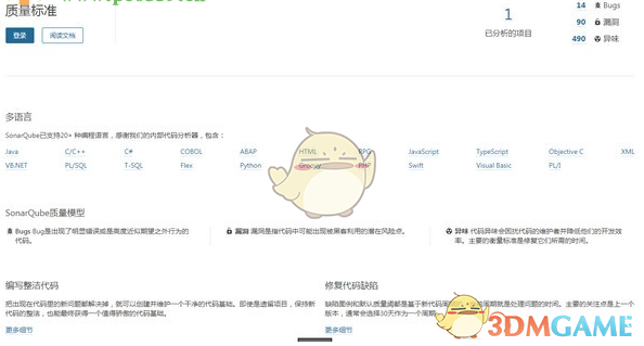 sonarqube(代码质量分析工具) 7.9.1