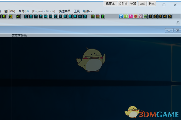 Eugenio调试器 1.0