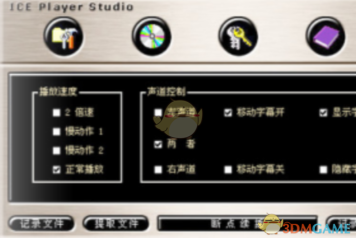 视彩听虹（Rainbow Media Player）3.7.6.9