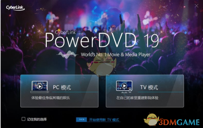 CyberLink PowerDVD Ultra 19(蓝光视频播放器) 20.0.2212.62