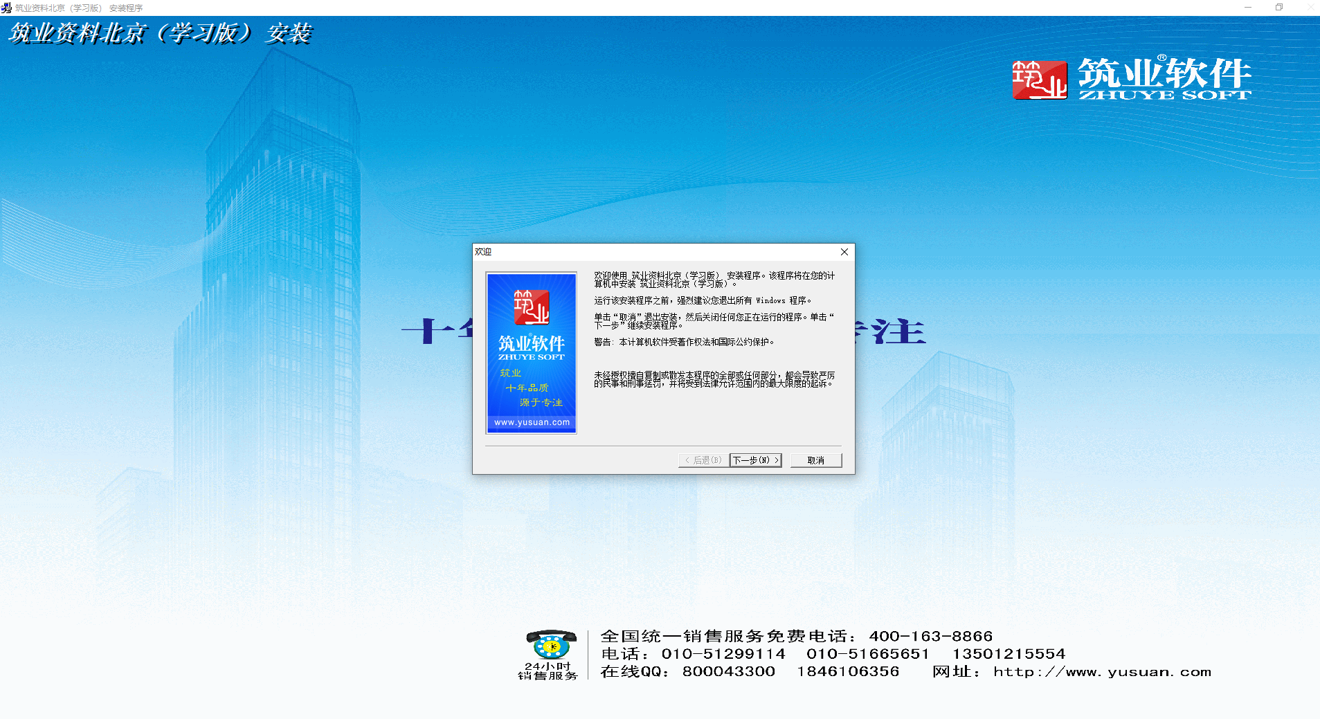 筑业工程技术资料管理系统v1.0.0.0