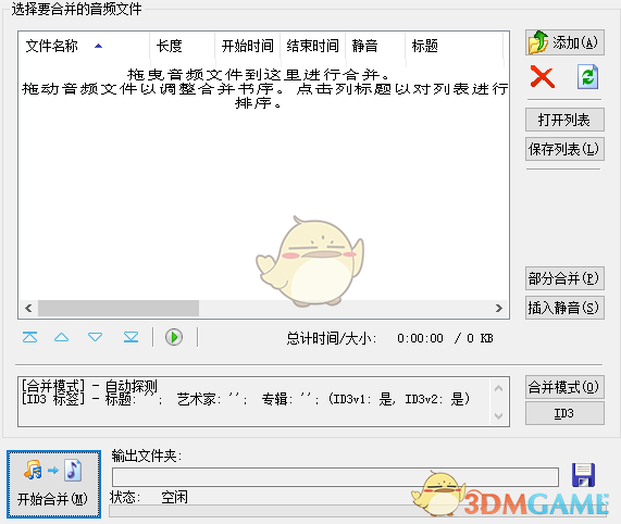 MP3 Splitter Joiner 4.2.2
