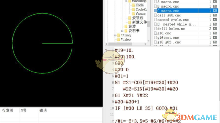 macode g代码编辑器 1.0.2.19