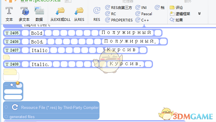 Resoor(资源文件编辑器) 1.34