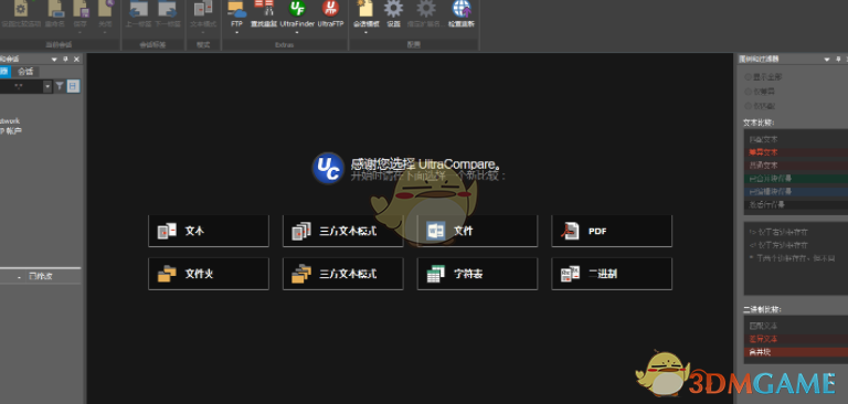 idm ultraedit(附注册机) 26.0.0.34