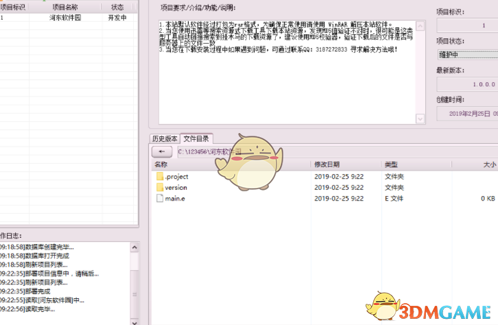 易语言项目管理器 1.0