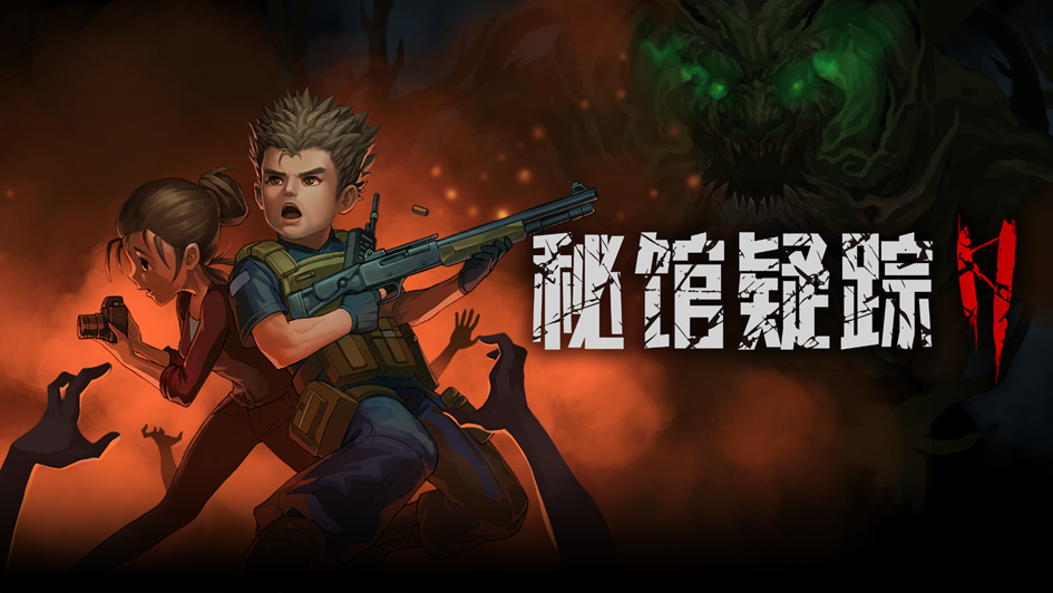 《秘馆疑踪2》2022年1月6日在Steam和Switch平台发售