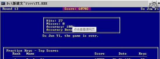 打字测试（TT）3.0