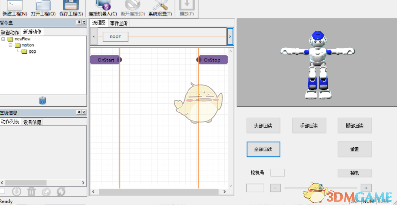 alpha2机器人编程2.0.0.5