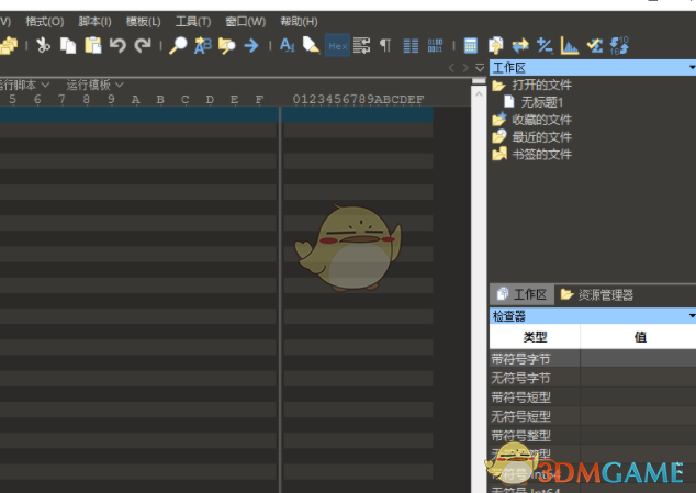 十六进制编辑器010 Editor 9.0.2