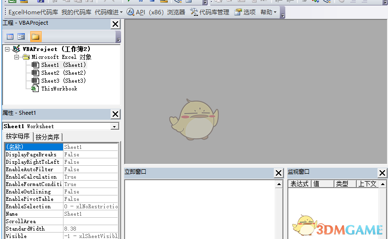VBA代码宝 1.0.2.26