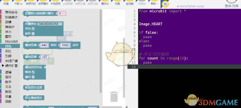 mPython(图形化编程软件) 0.5.0