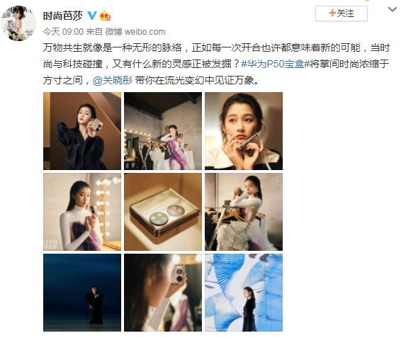 华为P50 Pocket真机曝光 关晓彤代言写真美照赏