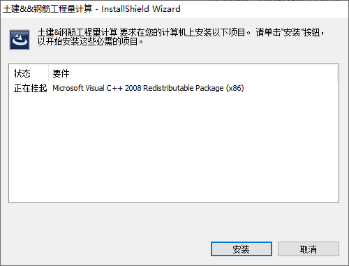 鹏业土建v7.3.0.331