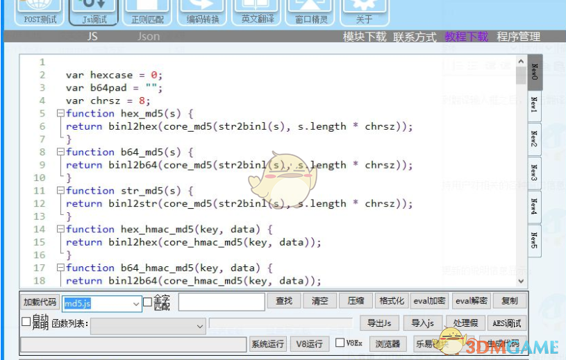 乐易编程助手 1.7
