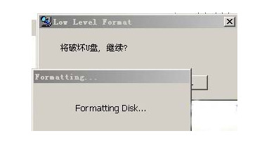博帝U盘格式化软件2.10.0.4