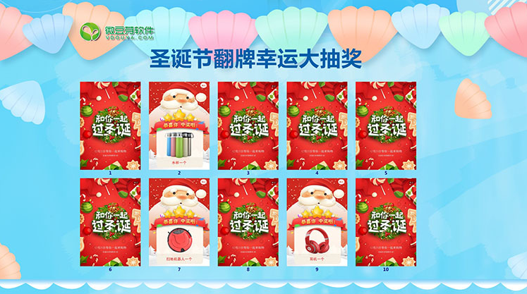 微豆芽幸运大转盘抽奖软件21.11.25