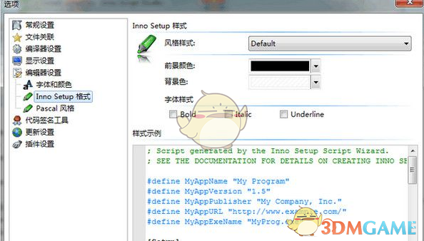 inno script studio(inno脚本编辑器) 2.3.0