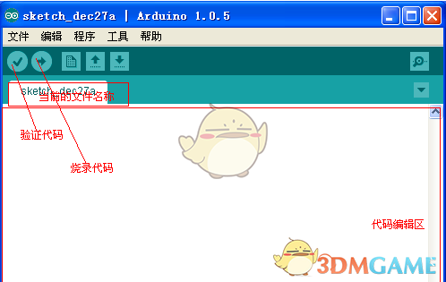 Arduino IDE(Arduino设计助手) 1.8.5