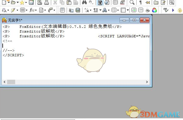 FoxEditor(文本编辑器) 0.7.5.2