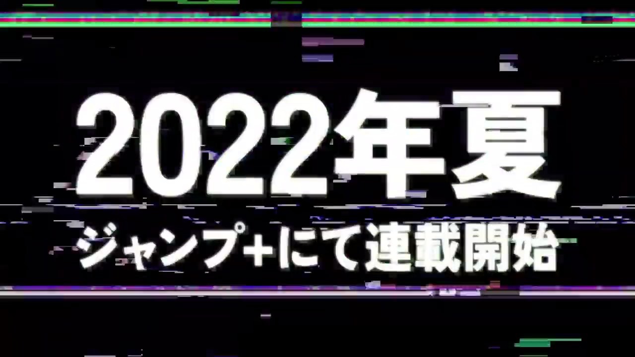 MAPPA公开《电锯人》PV 动画将于2022年播出
