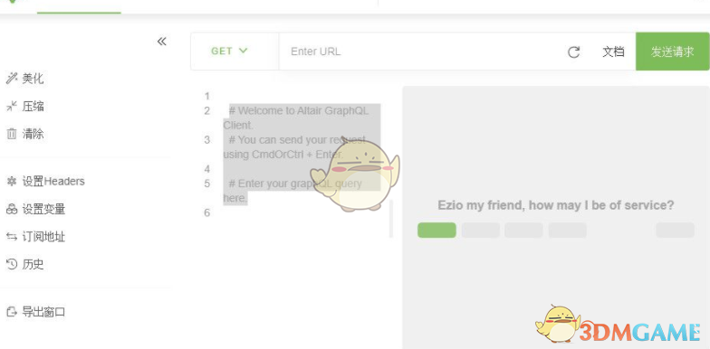Altair(文档编辑软件) 1.7.3