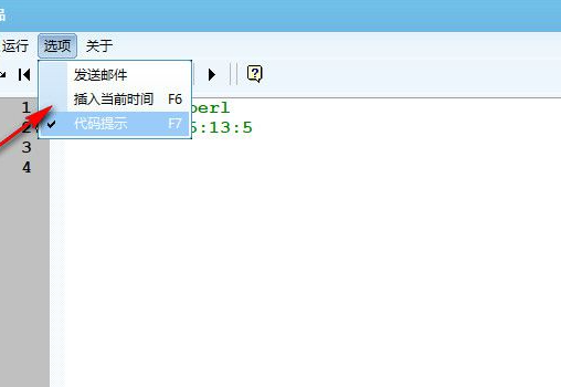 PerlEditor(在线代码编辑软件) 1.4