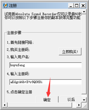 Absolute Sound Recorder(录音工具)v1.6.1.0