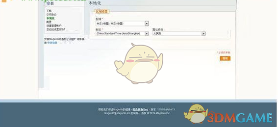 Magento(电子商务网站架构系统) 2.2