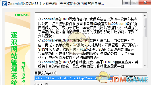 逐浪CMS内容管理系统 3.9.4