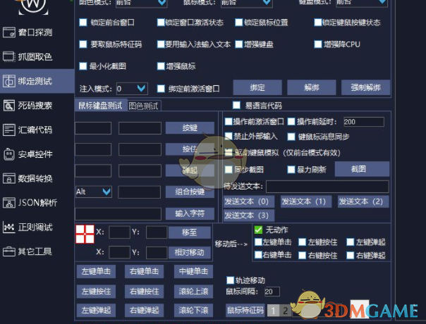乐玩编程助手 8.02