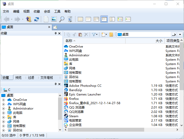 文件管理器(CubicExplorer)2.1.2