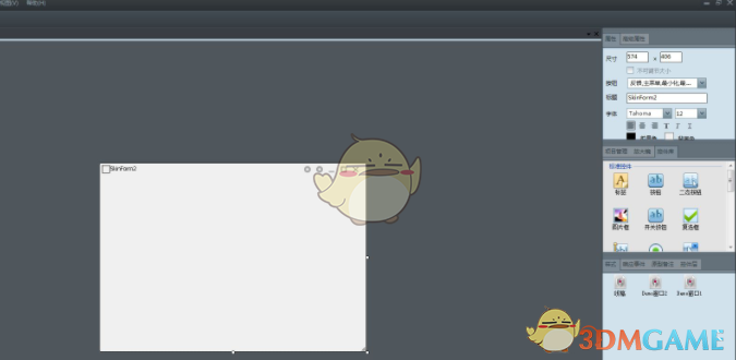 uidesigner(软件界面原型设计) 2.5