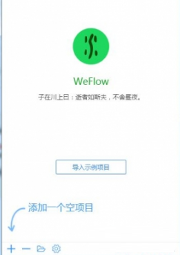 WeFlow(网页前端开发工具) 1.3.3