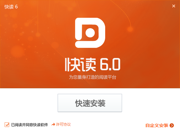 快读小说阅读器v6.2