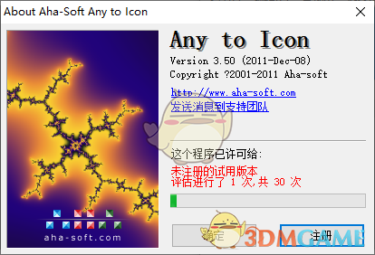 批量转换图片成ico图标(any to icon)3.5