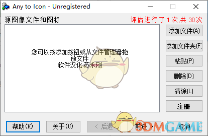 批量转换图片成ico图标(any to icon)3.5